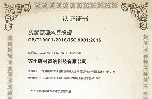 喜讯：热烈祝贺我司荣获ISO9001认证